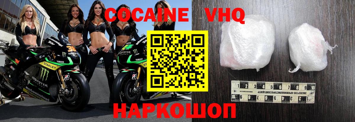 Cocaine Перу  Кокаин Эквадор  Асбест  Вход с VPN 