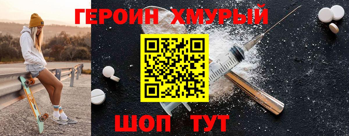 Героин афганец  Вход с VPN  Героин  Асбест 