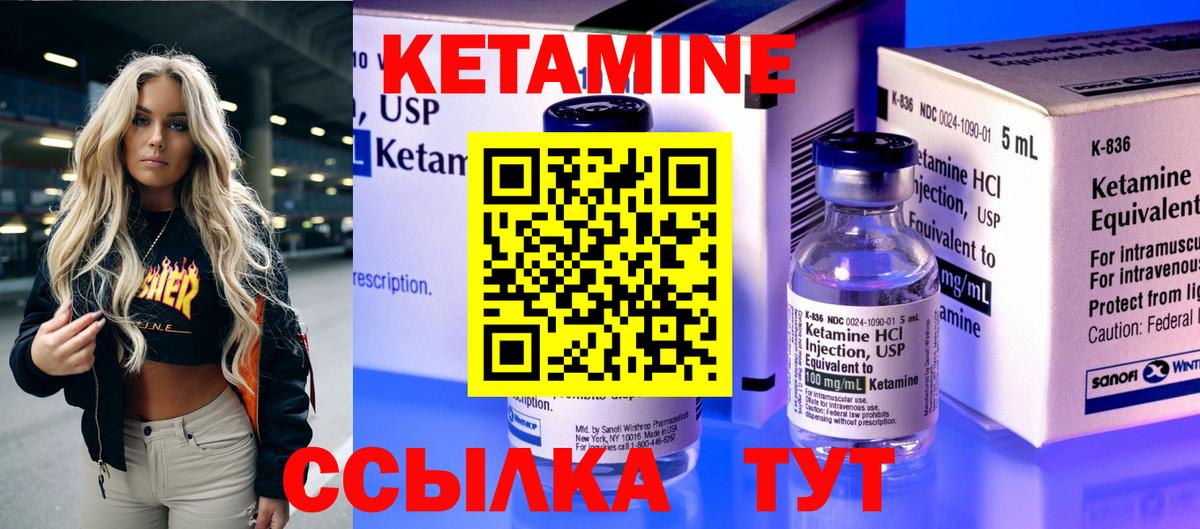 КЕТАМИН VHQ Асбест
