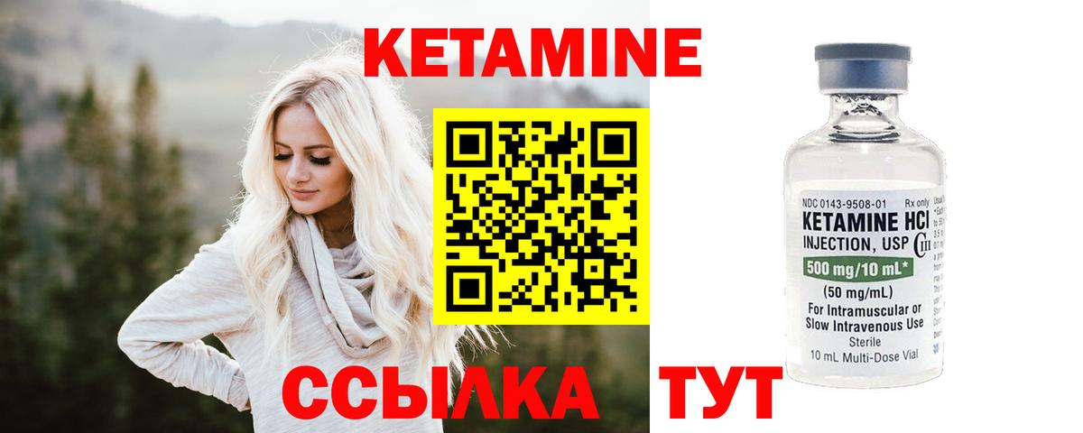КЕТАМИН ketamine  Вход с VPN  Асбест 