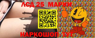 марки lsd Бийск