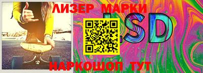 марки lsd Бийск