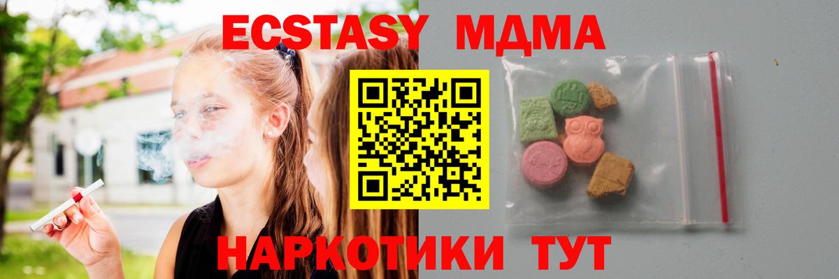 МДМА кристаллы Асбест