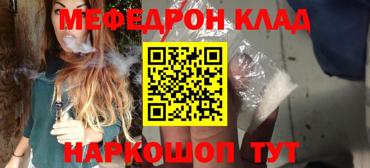 МЕФ   Бошки Шишки  Вход с VPN  Асбест  ГАШИШ  МЕТ 