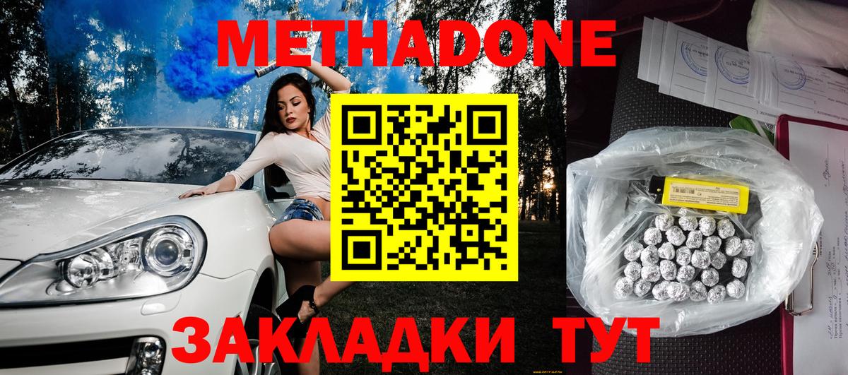 Метадон мёд  Метадон белоснежный  Асбест  Вход с VPN 