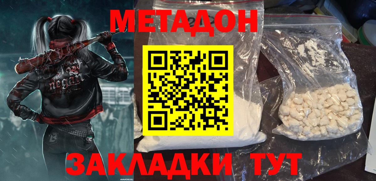 МЕТАДОН methadone Асбест