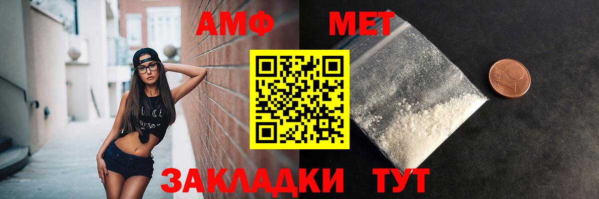 Метамфетамин пудра  Вход с VPN  Метамфетамин пудра  Асбест 