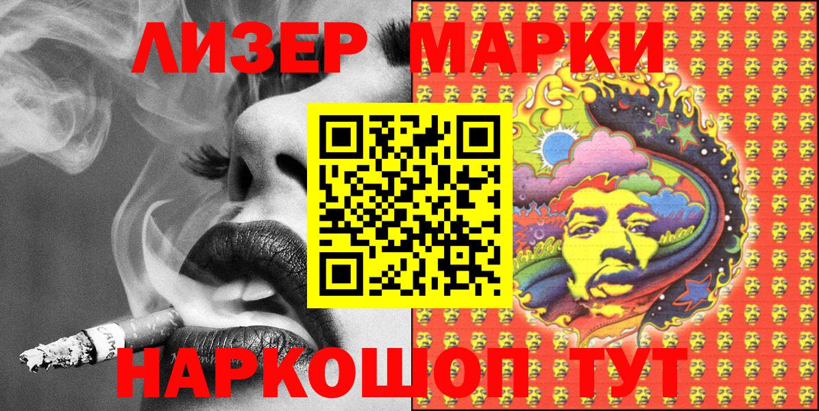 Наркотические марки  Вход с VPN  Асбест  Марки N-bome 1500мкг 