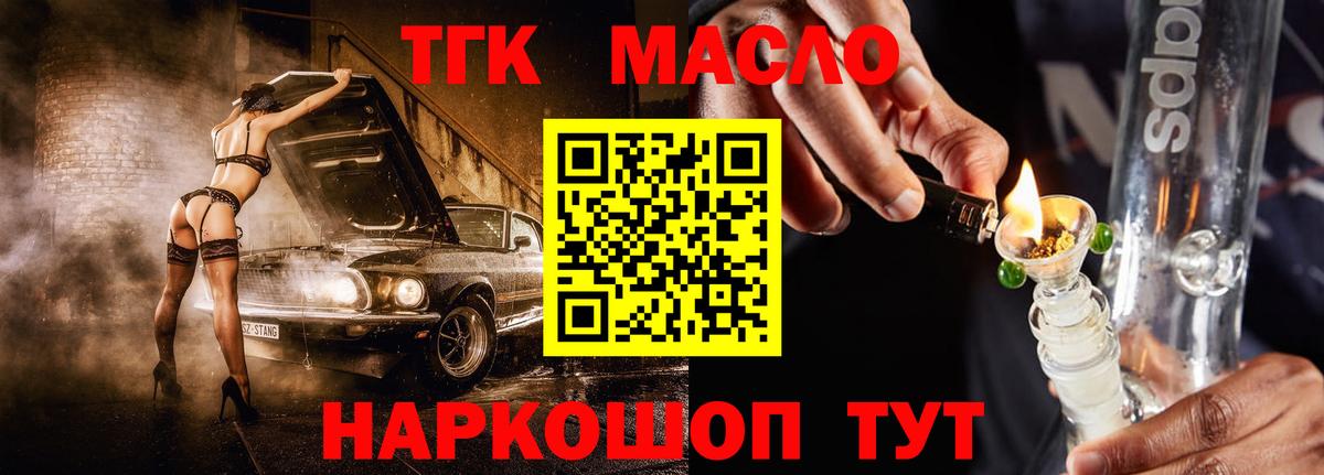 Дистиллят ТГК концентрат Асбест